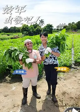 自然传奇