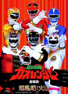 野兽家族